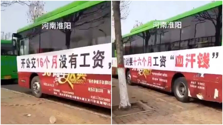 河南淮阳交通司机已经16个月没发工资了