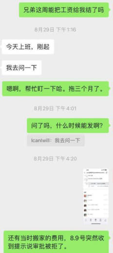 曝光菲律宾Xmedia这家公司拖欠我们员工工资