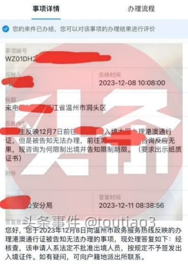 ：现在回国的人大部分都会被限制出入境，我做白产的，也被限制了，公安跟我...