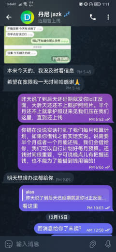 借钱不还的后续第二弹：曝光第一弹后终于回消息了。但是是坏消息，威胁我继...