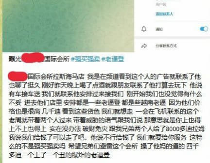 4000迪一次的越南妹你修过吗？