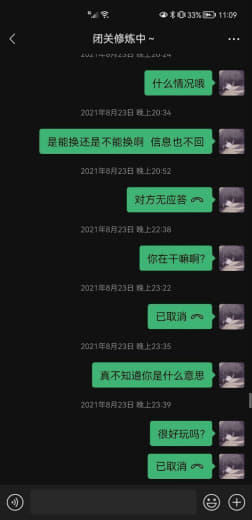 ：专门杀熟，以前总是在她这里买东西换钱都没事，后面我回国了有一次要换2...