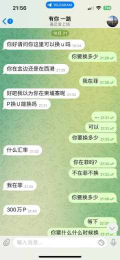 在菲做换汇的小心了，ABC骗局屡试不爽‼