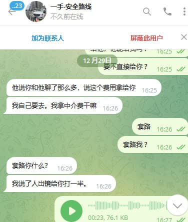 曝光一个国内的杂种装路线装卖数据的开多个号在这上面骗人头骗钱