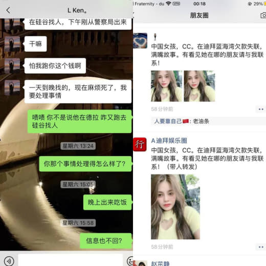 注意迪拜这个小姐姐，大家小心别被她骗了