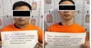 菲律宾警方逮捕2名参与绑架犯罪的中国人