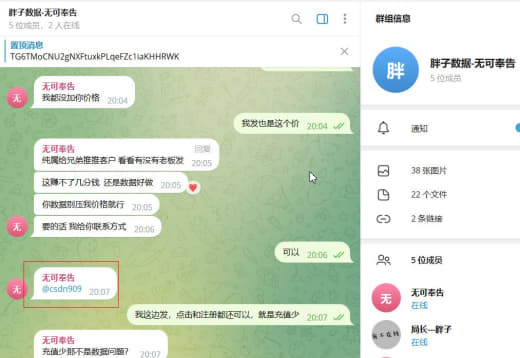 数据商骗子：无可奉告.假装介绍机房，自己整一个小号：老顽童，然后刚开始...