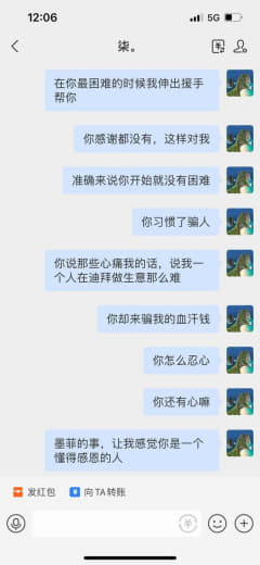 不甘心！迪拜被赌狗，毒狗，抢劫犯骗十几万..