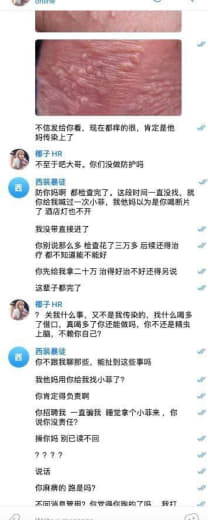 这个某公司集团臭骚逼人事椰子，招我的时候谈了两个多月的恋爱，每天晚上老...