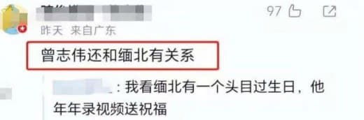 近日，网传中国香港演员曾志伟被查出入股缅北诈骗集团，已被警方带走调查。