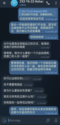 我是一名Filipina，我会揭露我的中国前男友