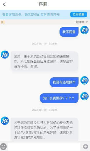 在开云注册玩了7天打到了v5然后27号凌晨输了5万8然后睡了第二天早上...