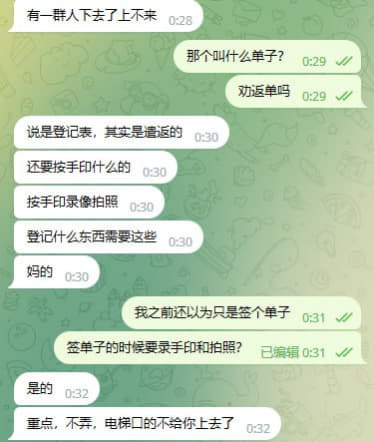 ：宏泰B栋同胞被强制赶下楼，核实一下白天有没有签字，没有签字的人不让上...