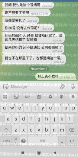 小编我看到风云的澄清贴我想我该做点什么，不能让这样毫无底线的公司和老板...