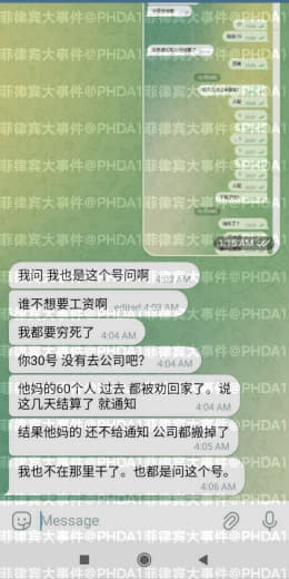 小编我看到风云的澄清贴我想我该做点什么，不能让这样毫无底线的公司和老板...