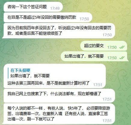 在菲是不是超过5年没回的需要缴纳罚款