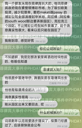 菲律宾市区网络博彩将全部移去园区