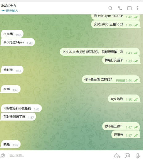 ，吉林人，绰号三孩。现在已经有很多人去警察局指认了