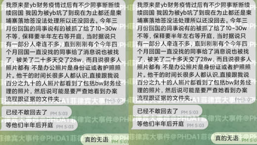 我原来是yb财务疫情过后有不少同事断断续续回国我因为被yb坑了到现在为...