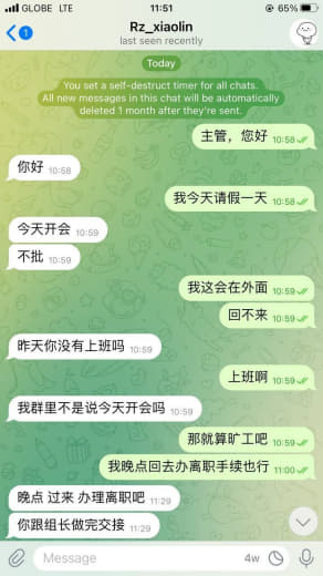 主管小林不给员工发工资