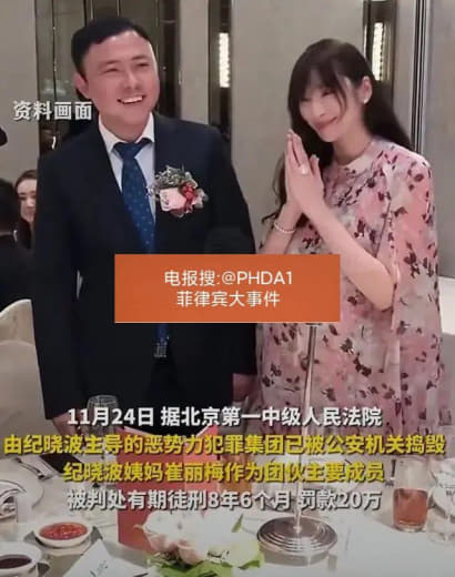 知名女星吴佩慈未婚夫，被定性为恶势力犯罪集团首要分子！细节披露