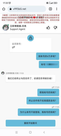 立即博黑了6万多