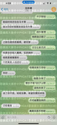 杨勇胜河南郑州人，上次更新了他骗我的全部经过，这次讲讲他骗我朋友的事