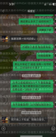 杨勇胜河南郑州人，上次更新了他骗我的全部经过，这次讲讲他骗我朋友的事