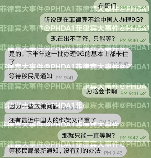 近期办理9G的中国人基本上都被卡住了