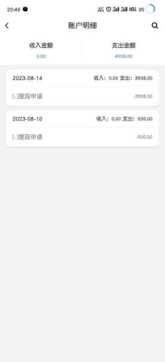 网友爆料：AY体育黑款35008月14号申请提款，到现在还没到帐。客服...