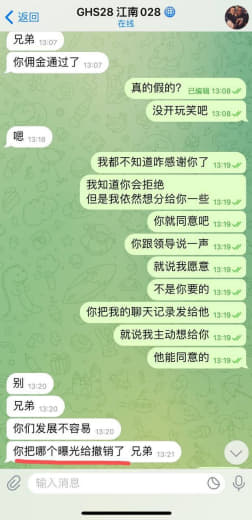 一万多的佣金凉了老代理的心