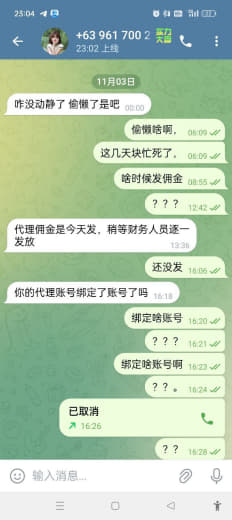 曝光平台拖欠我人头费佣金