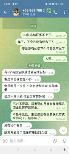 曝光平台拖欠我人头费佣金