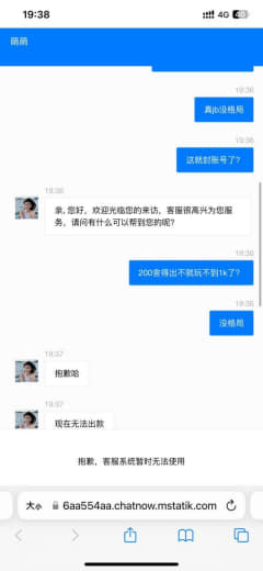 威尼斯wns888黑1k没格局200不给打到1k封号了