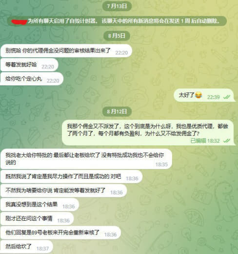 黑平台风云体育，不发佣金，6月佣金40149元，7月佣金67996元，...