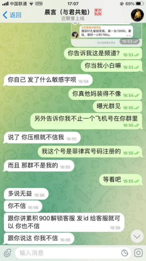 网友投稿：这个群是一个小程序赚钱交流群，群主号发广告搞杀猪，一群的骗子...