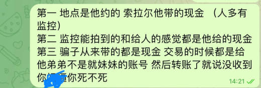 索拉尔换汇事件已破案澄清