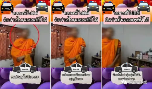 日前，一位泰国大博主在Tiktok上分享了一则泰国僧侣嫖娼被拒绝服务的...