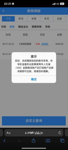 本人账号：ag1523719无限让充值不让提现不管你打了多少流水打完一...