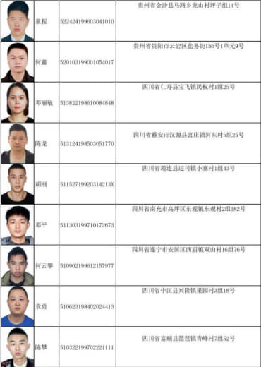 【更新】涉金边一诈骗窝点中国警方再次通缉190名在逃人员