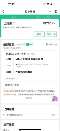 这个小菲是我前女友，因为之前去了柬工作，后面我来柬埔寨说要跟我过来。我...