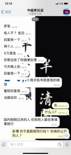 ：柬埔寨3万美金卖猪仔。那些贪图便宜的公司看清楚了，你们所谓的到付半路...