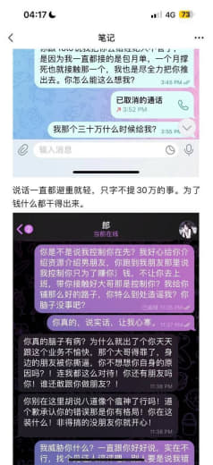 各位盘总主管老大些，注意此女