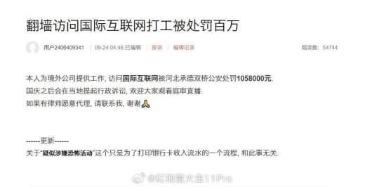 中国公民财产还有点保障吗？9月25日，大量网友前往承德公安的抖音账号...