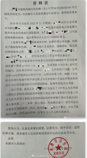 ：中国公民财产还有点保障吗？9月25日，大量网友前往承德公安的抖音账号...