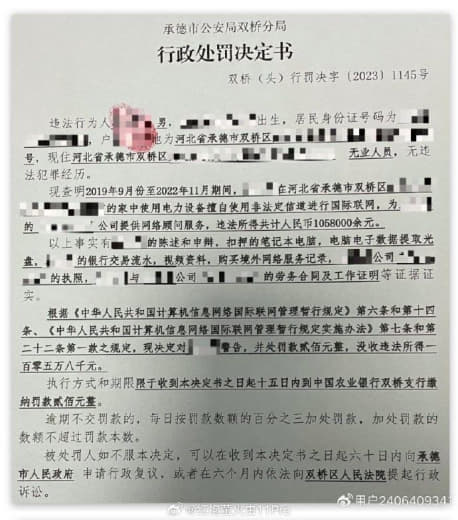 ：中国公民财产还有点保障吗？9月25日，大量网友前往承德公安的抖音账号...