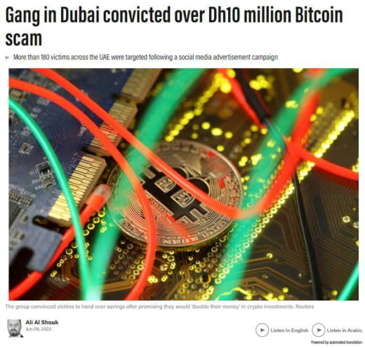 巴铁在迪拜开盘骗了1000万迪拉姆