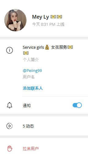 网友爆料：金边约本地女做服务后遭敲诈勒索