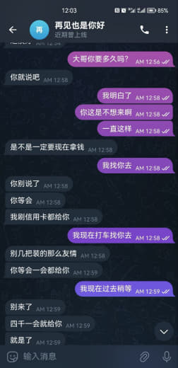 此人小明叫啊林，赌徒一个，8月份在索莱尔陆陆续续在我这里拿了有20几...