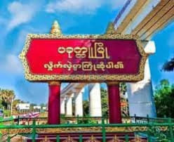 缅甸小镇一赌场遭袭击，4人死亡